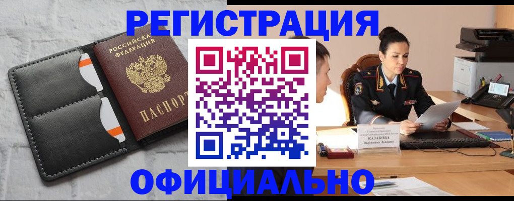 найти адрес прописки в Кинеле