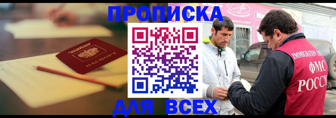 регистрация в Кинеле