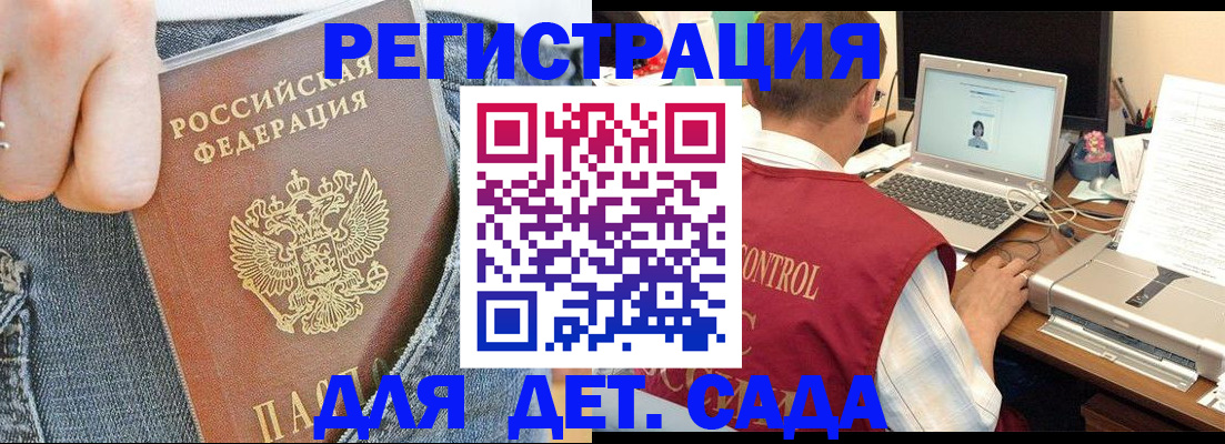 регистрация для школы в Кинеле