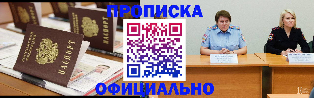 временная регистрация законно в Кинеле